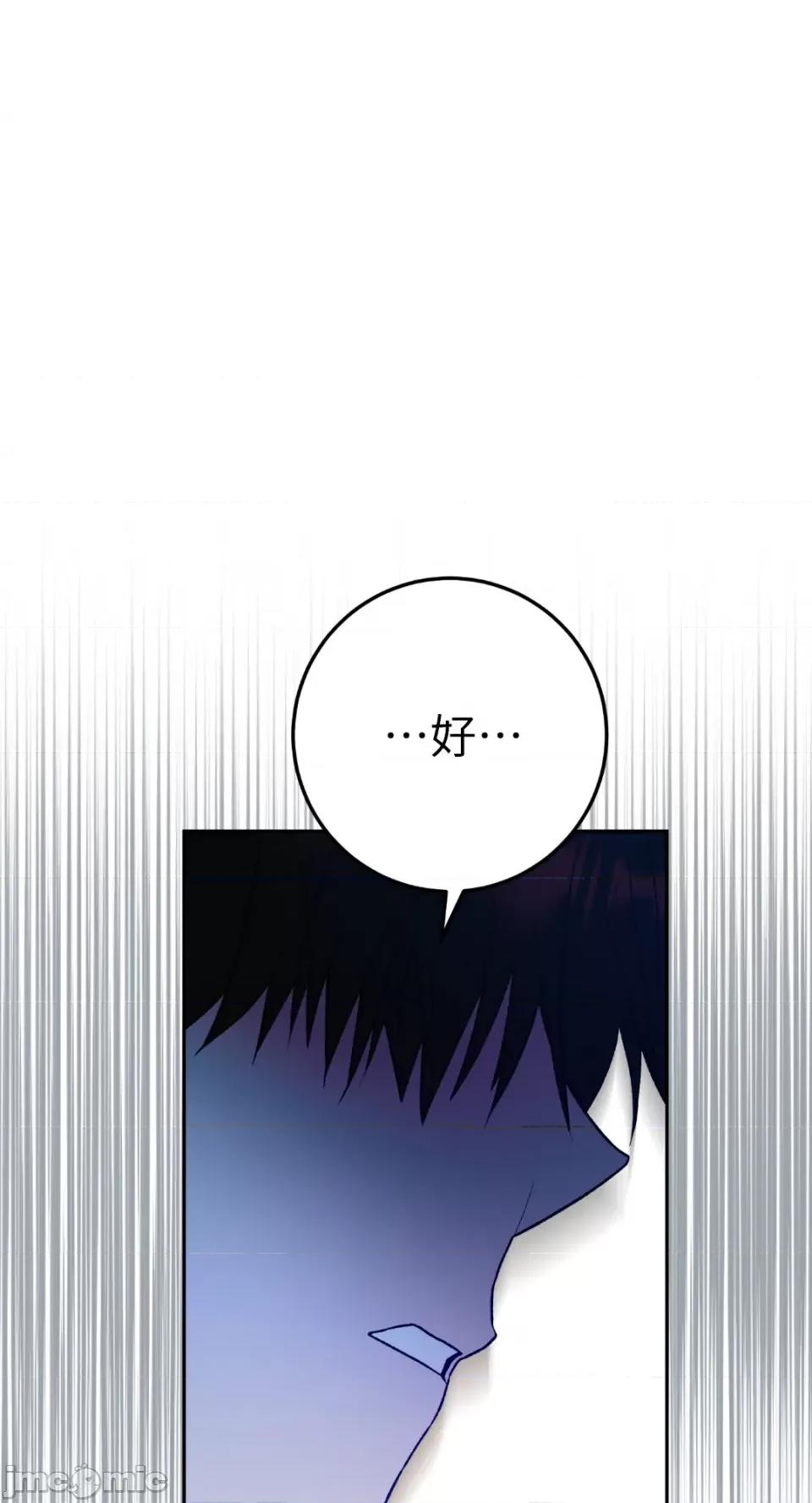 Netkama Netkama Punch!!!-第21话 第52页