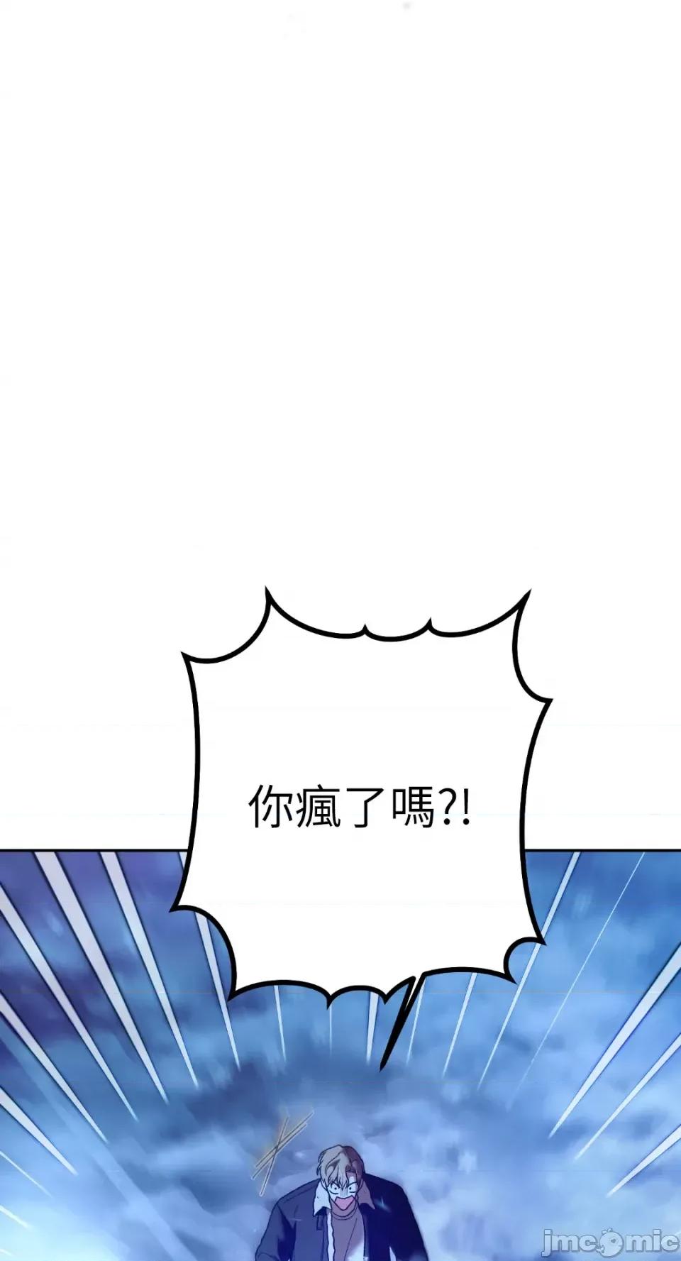 Netkama Netkama Punch!!!-第21话 第57页