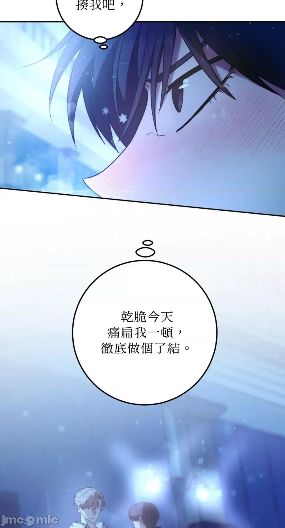 Netkama Netkama Punch!!!-第21话 第61页