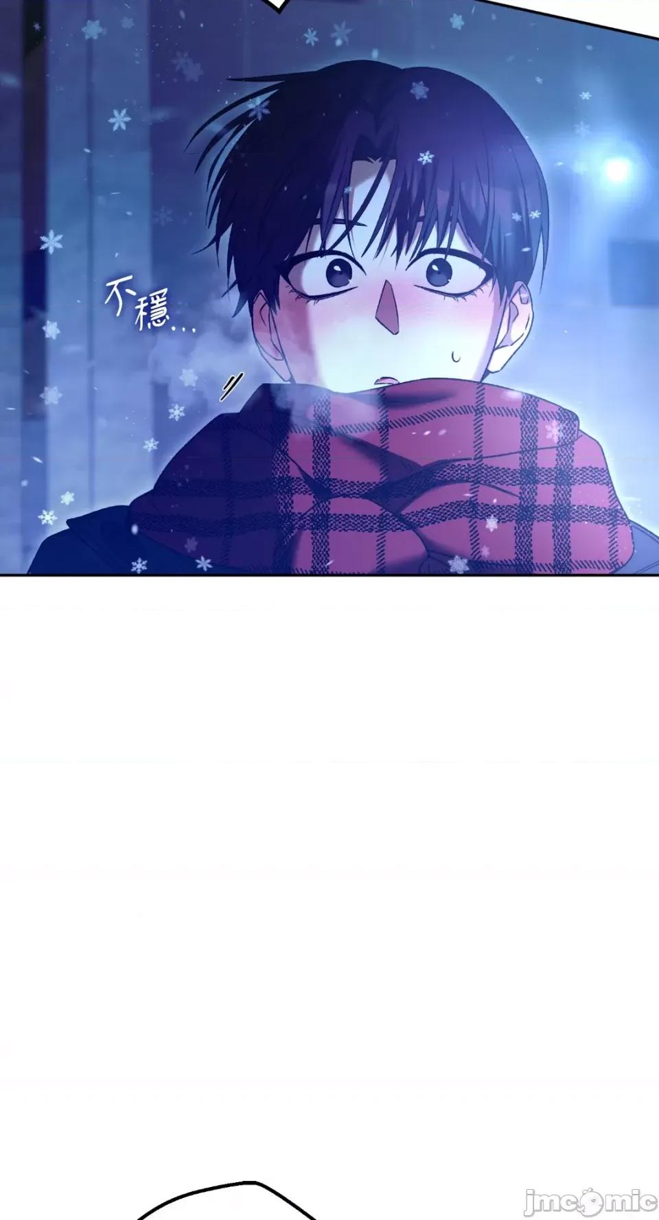 Netkama Netkama Punch!!!-第21话 第72页