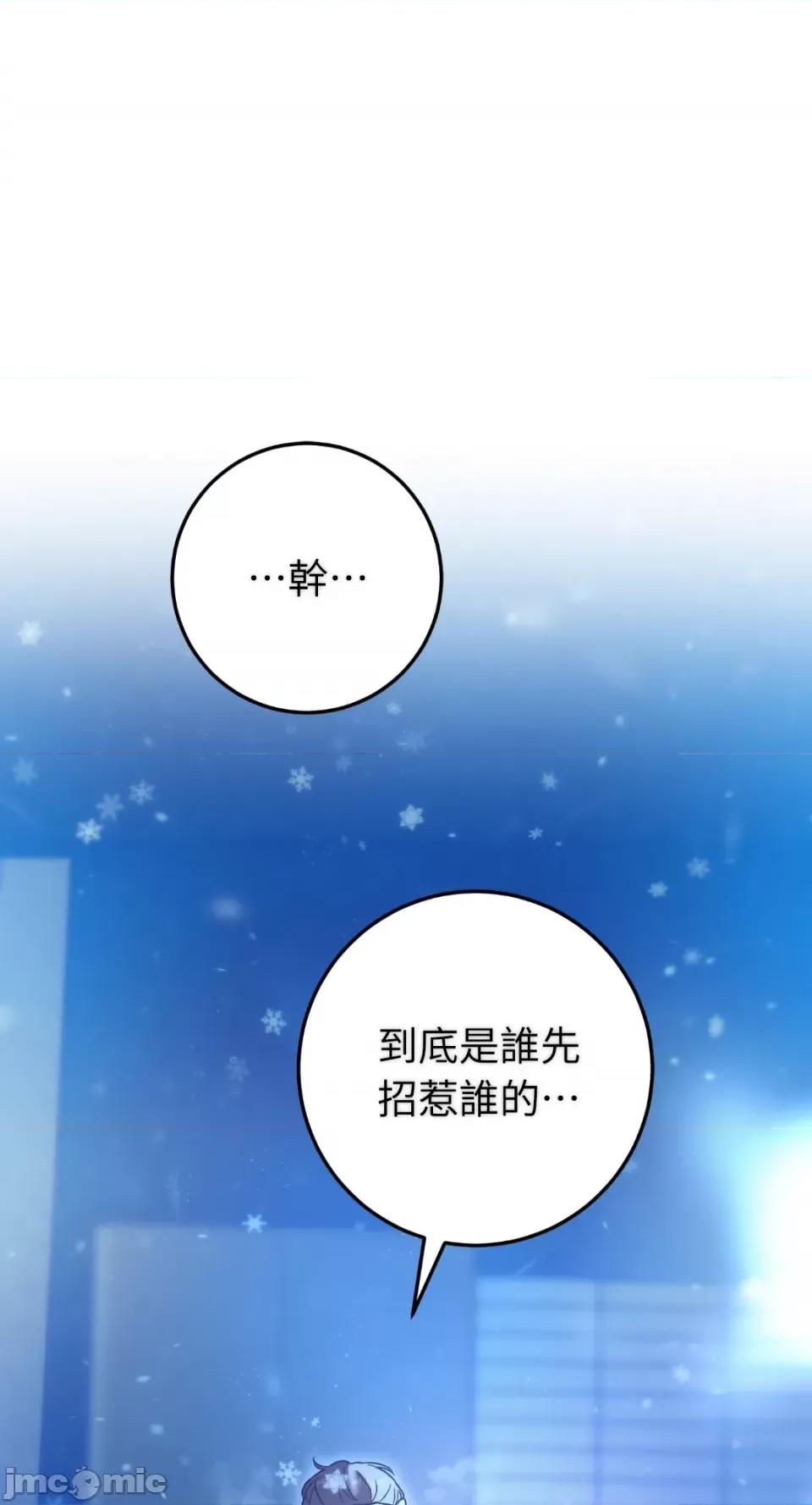 Netkama Netkama Punch!!!-第21话 第75页
