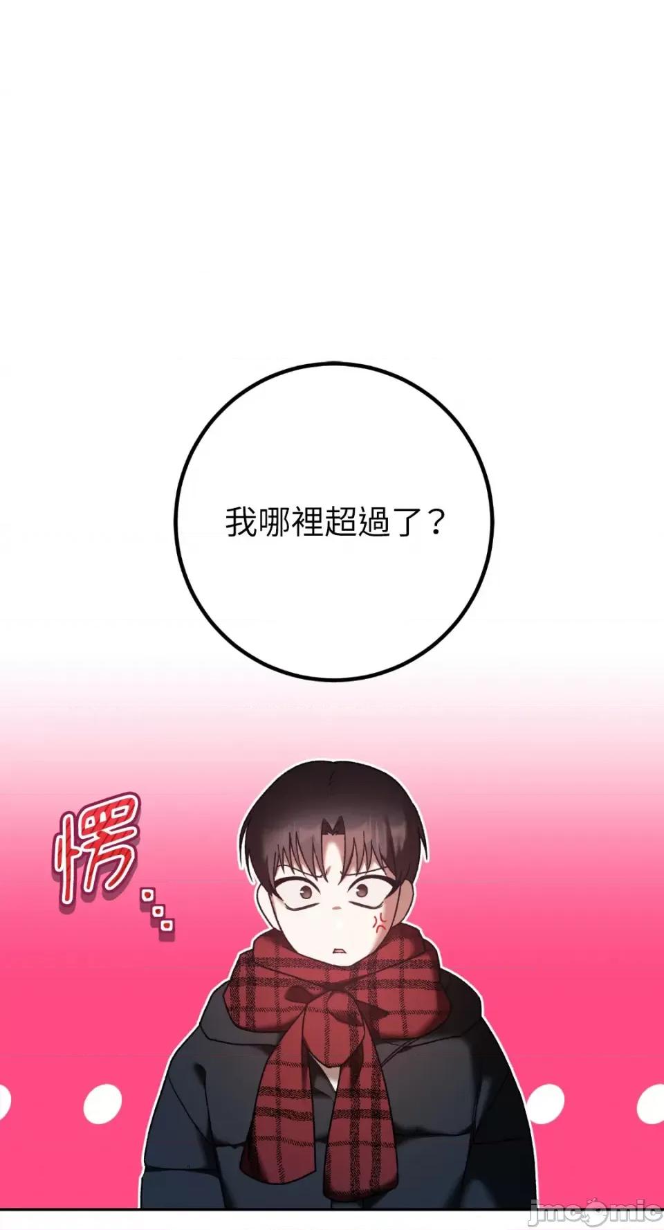 Netkama Netkama Punch!!!-第22话 第8页