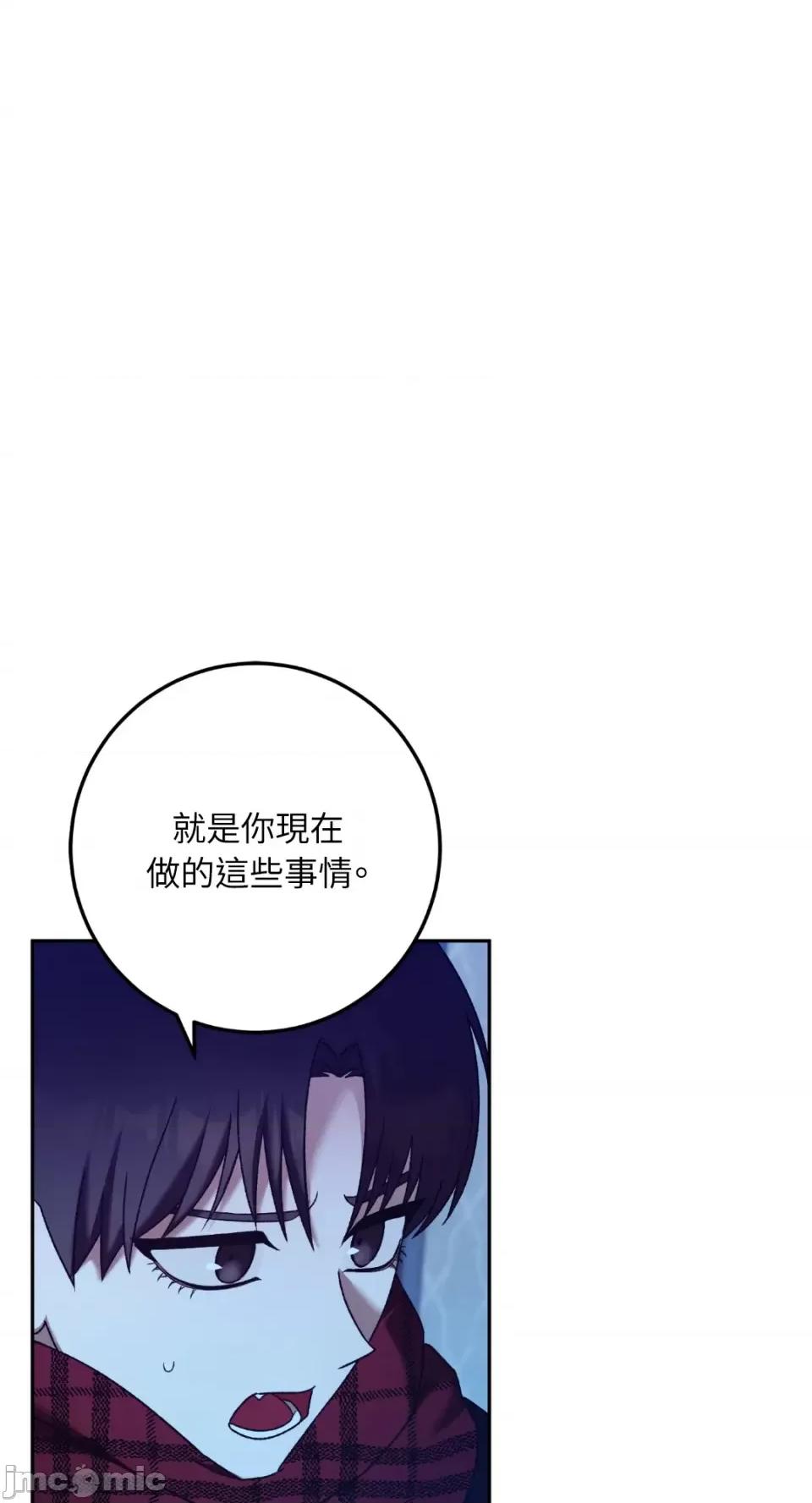 Netkama Netkama Punch!!!-第22话 第9页