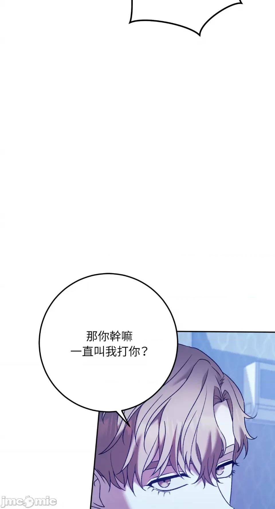 Netkama Netkama Punch!!!-第22话 第12页