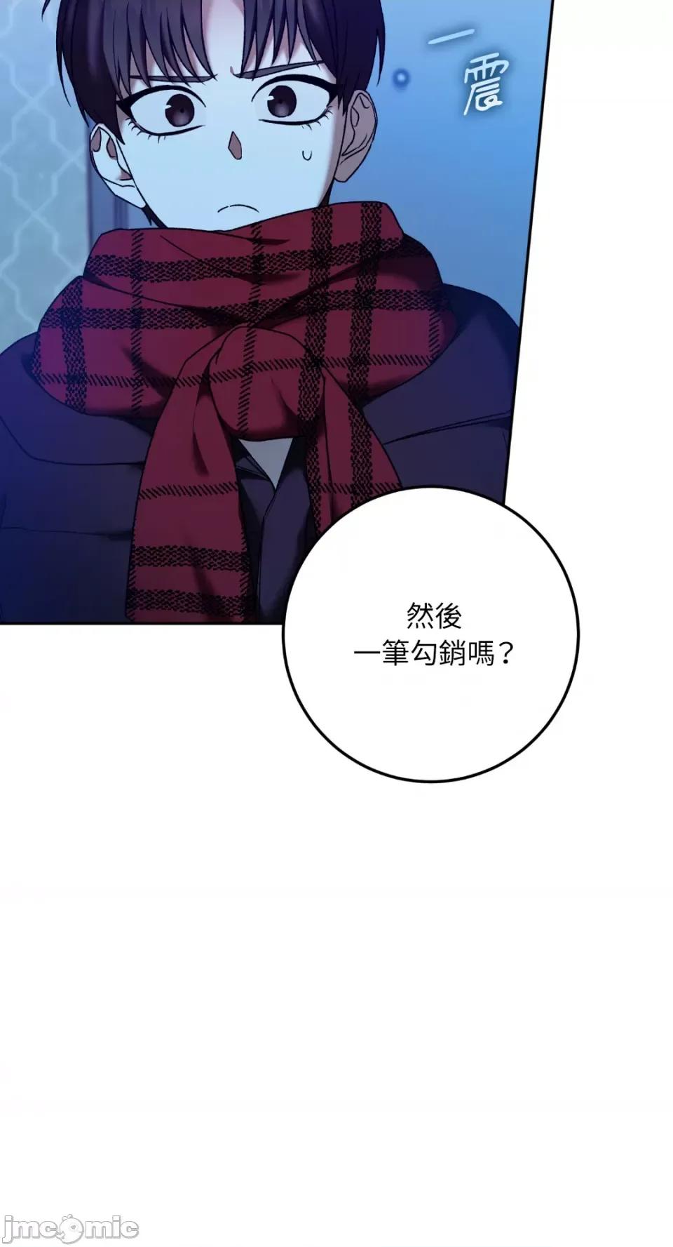Netkama Netkama Punch!!!-第22话 第14页