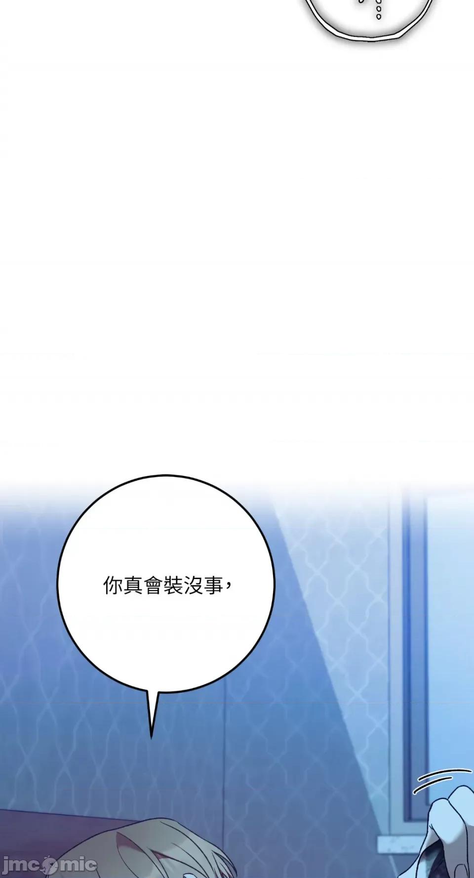 Netkama Netkama Punch!!!-第22话 第17页