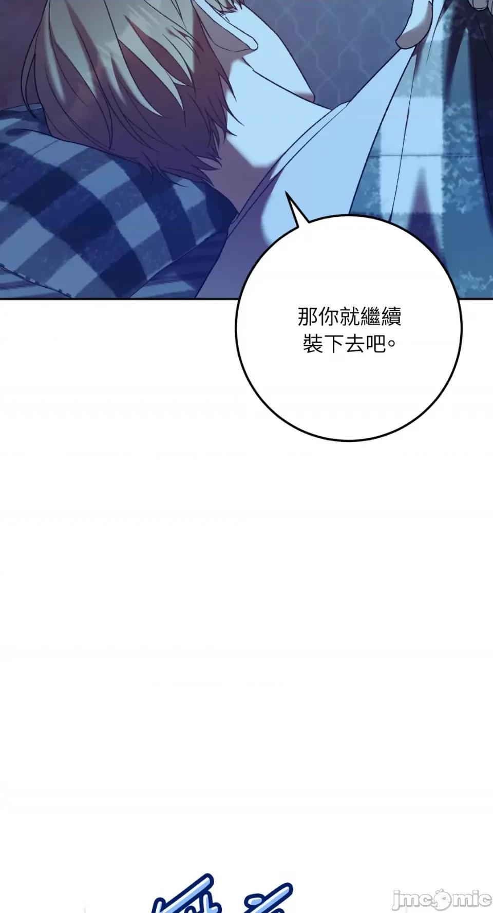 Netkama Netkama Punch!!!-第22话 第18页