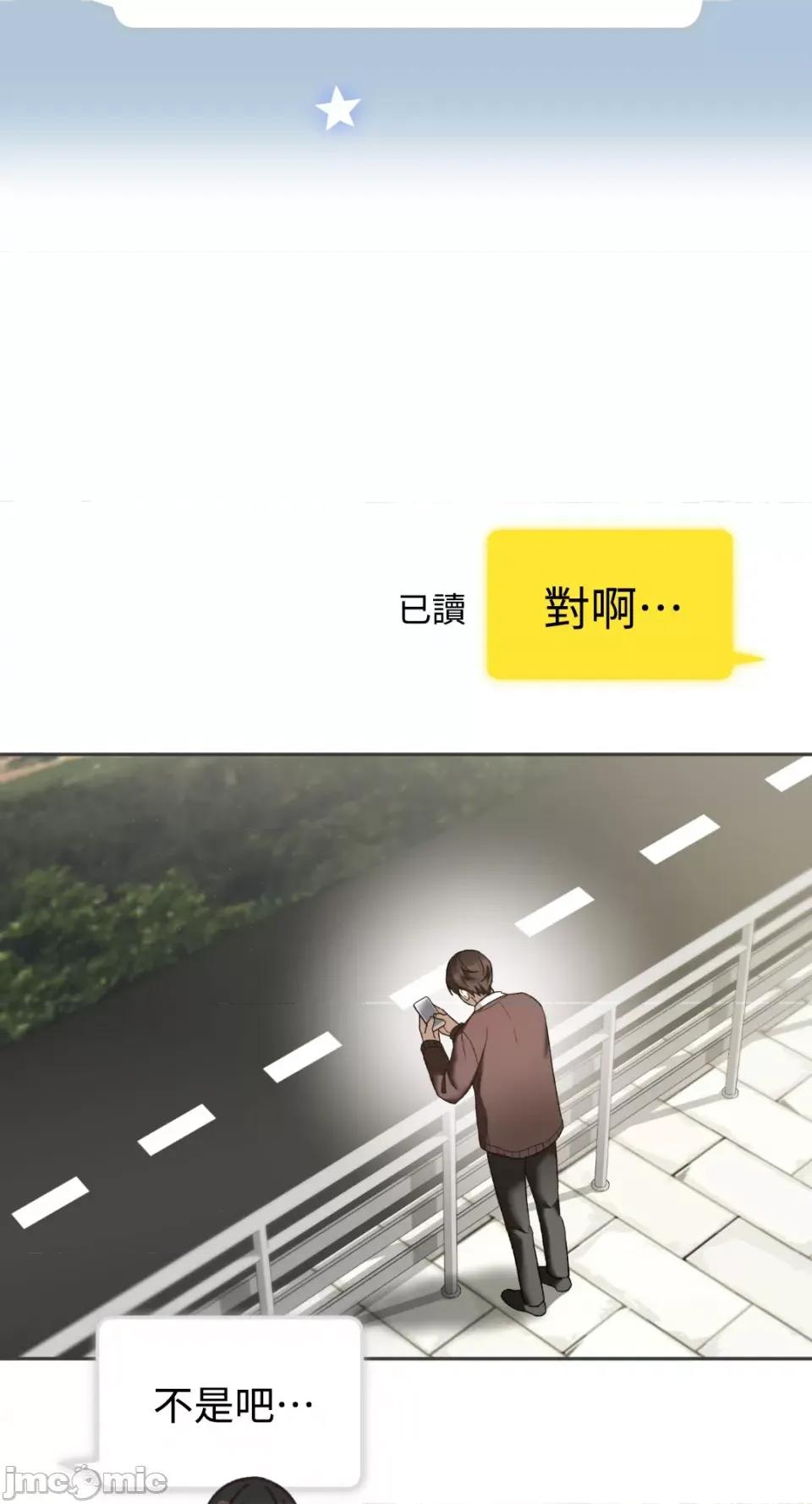 Netkama Netkama Punch!!!-第22话 第25页
