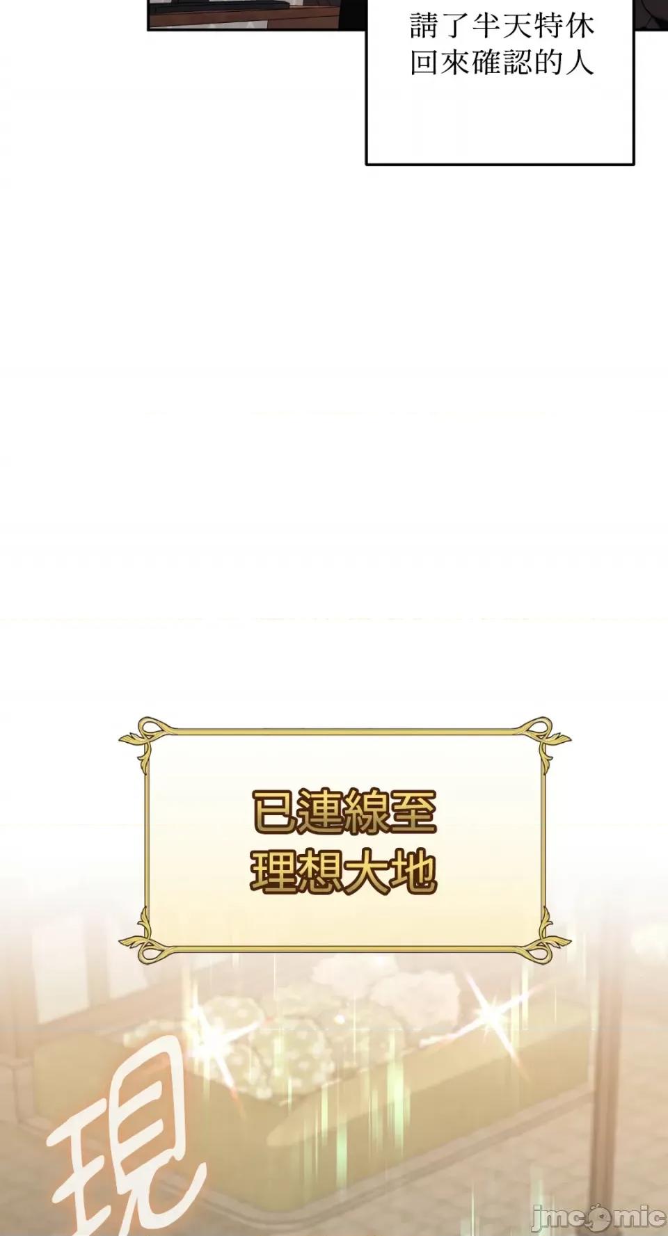 Netkama Netkama Punch!!!-第22话 第47页