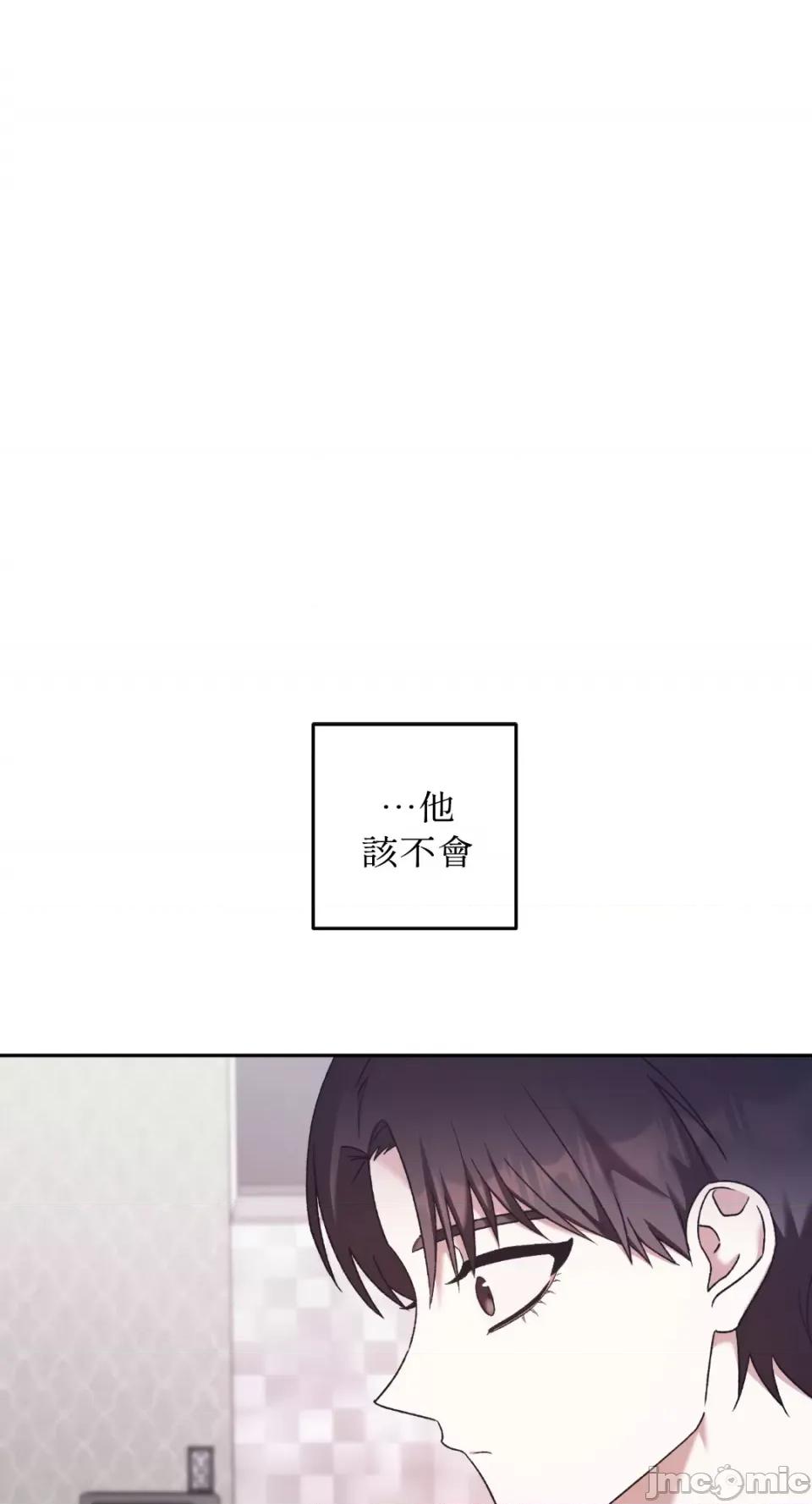 Netkama Netkama Punch!!!-第22话 第52页