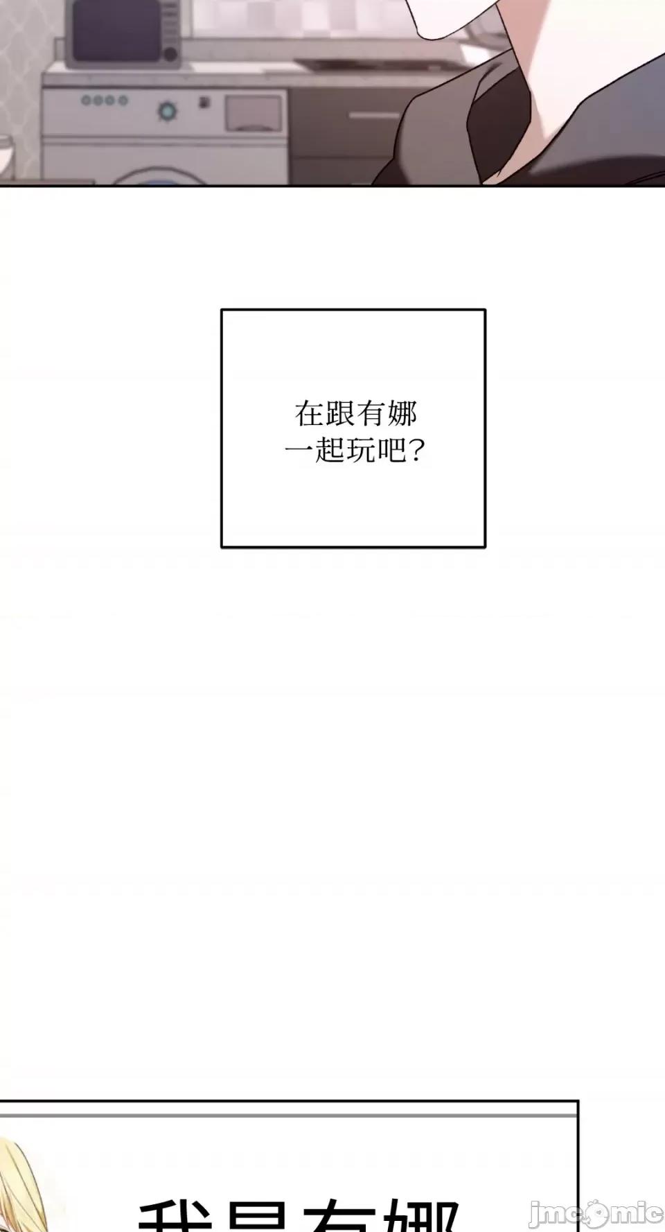 Netkama Netkama Punch!!!-第22话 第53页