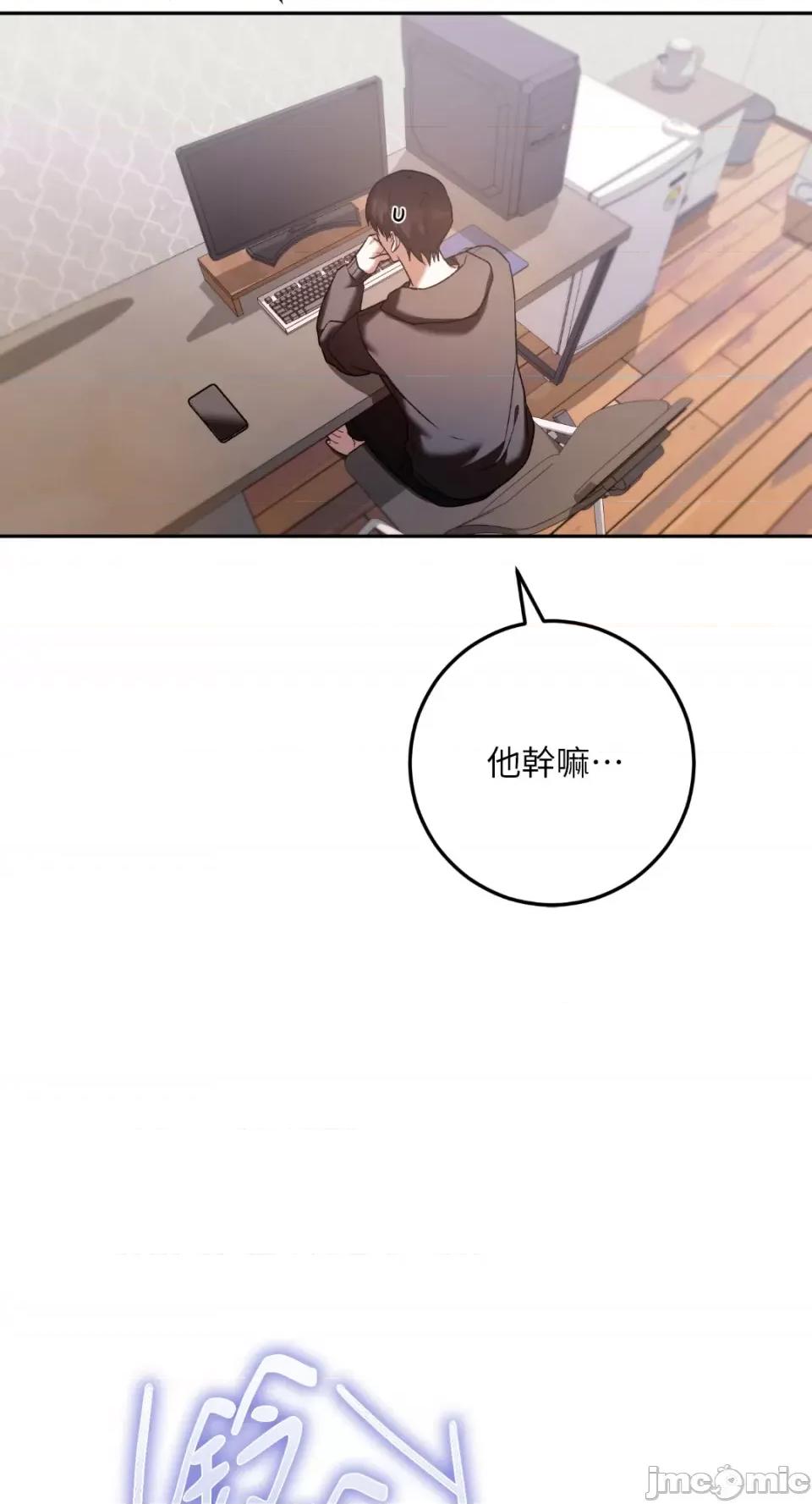 Netkama Netkama Punch!!!-第22话 第75页