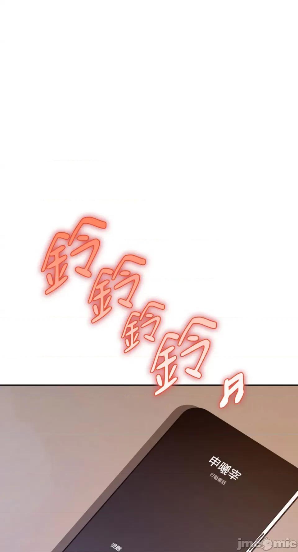 Netkama Netkama Punch!!!-第23话 第1页