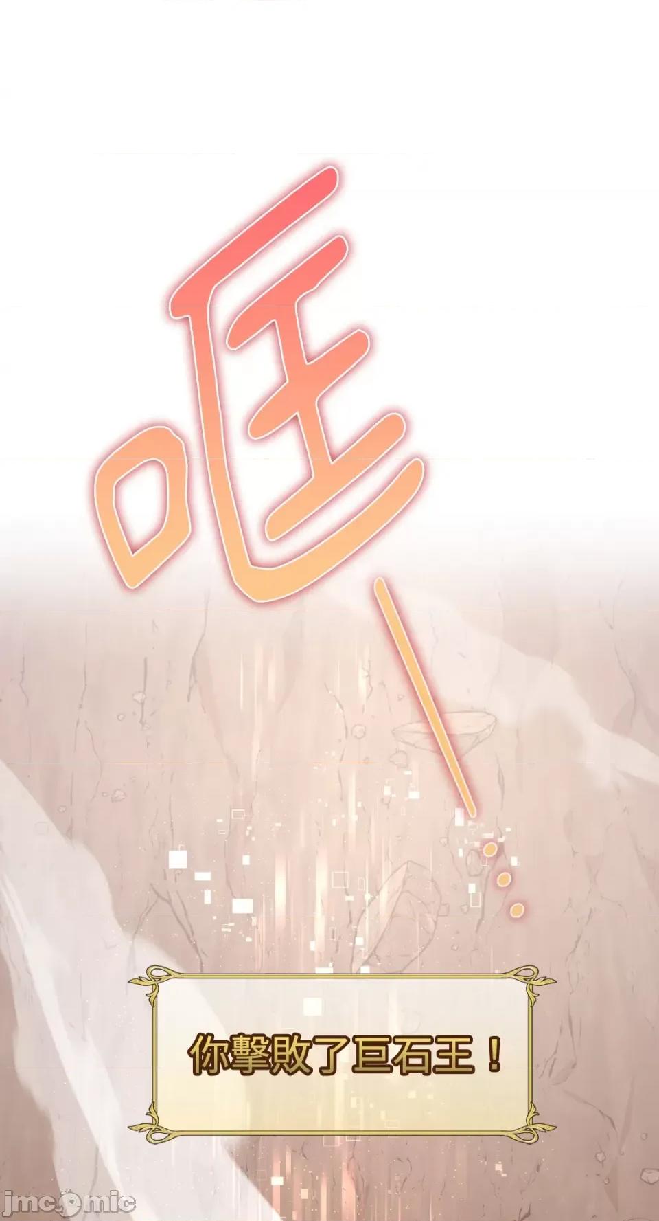 Netkama Netkama Punch!!!-第23话 第4页