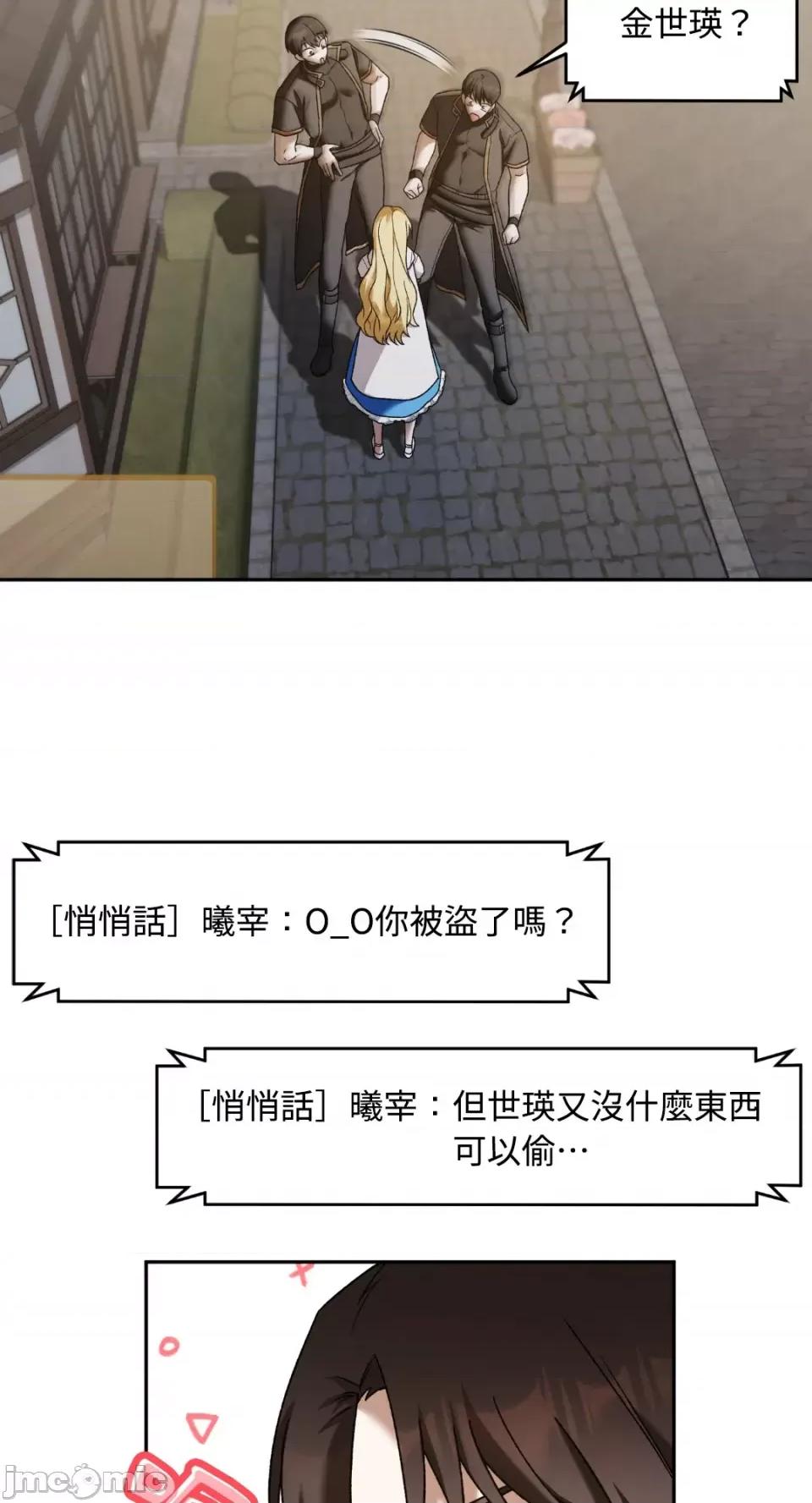 Netkama Netkama Punch!!!-第23话 第11页