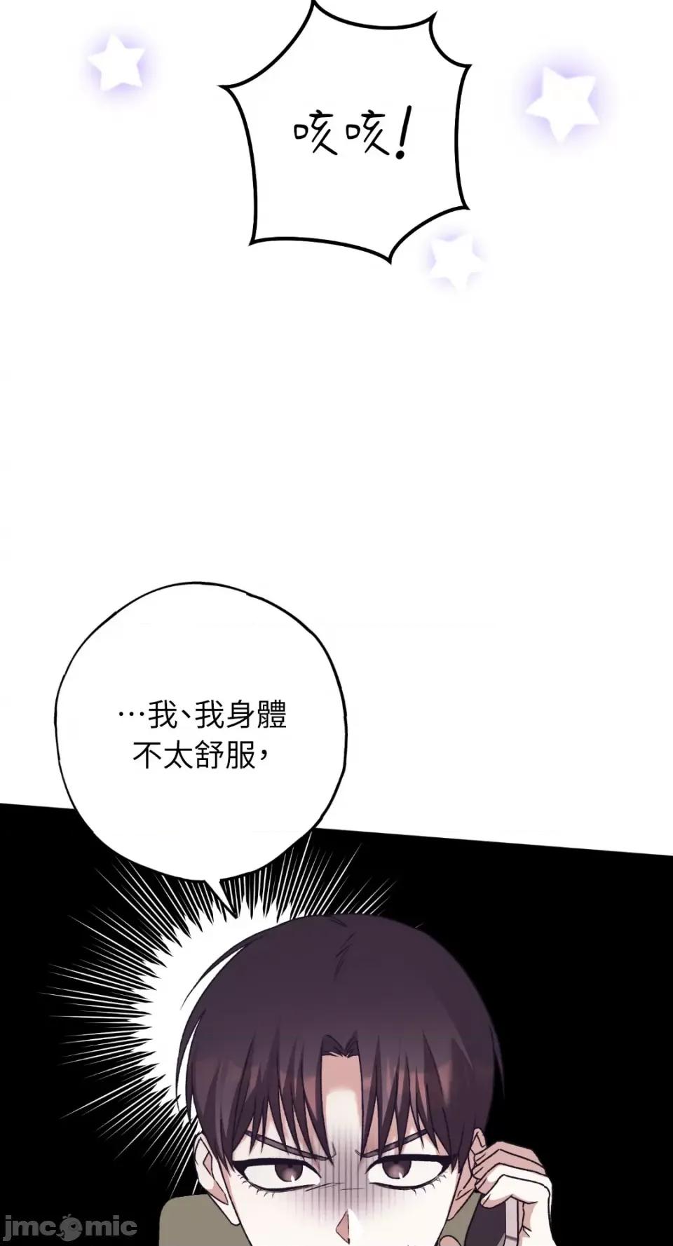 Netkama Netkama Punch!!!-第23话 第21页