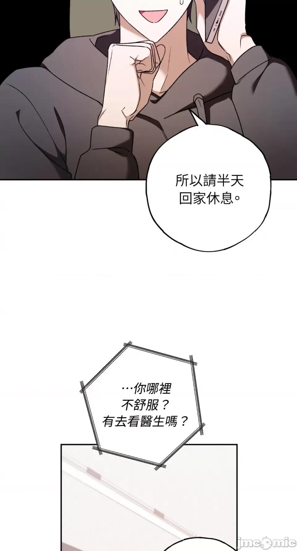 Netkama Netkama Punch!!!-第23话 第22页