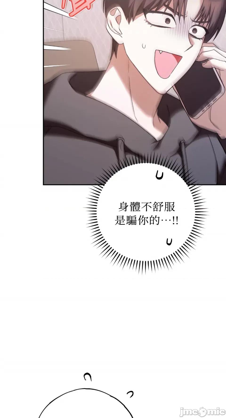 Netkama Netkama Punch!!!-第23话 第26页