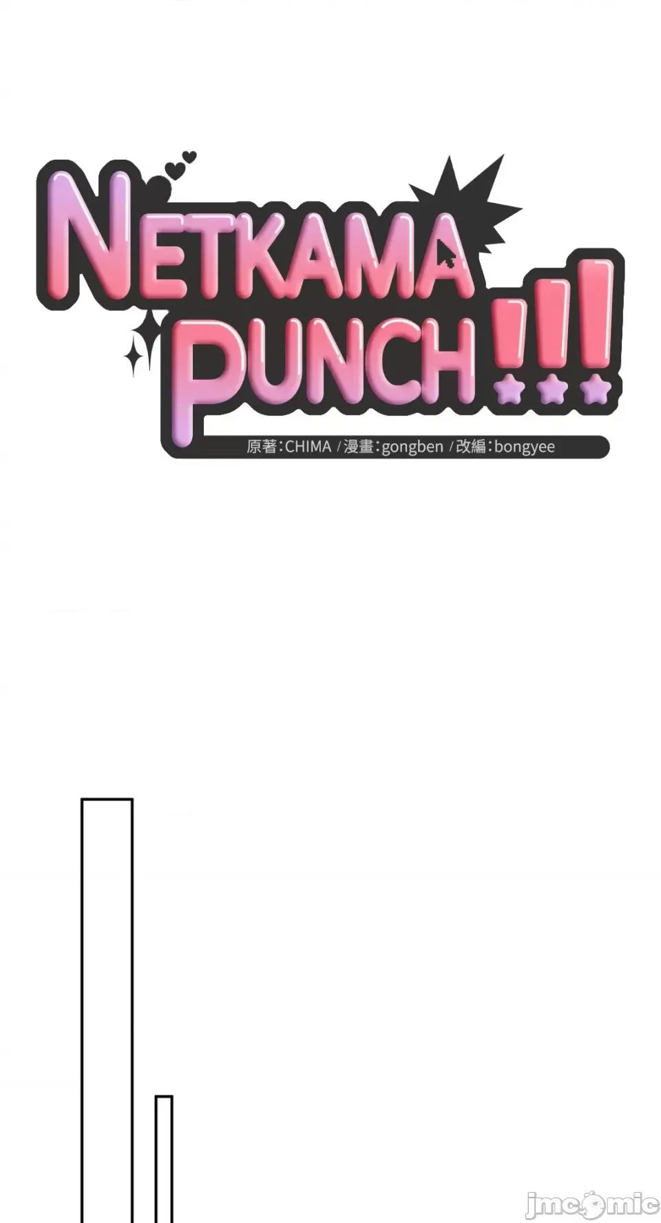 Netkama Netkama Punch!!!-第23话 第30页