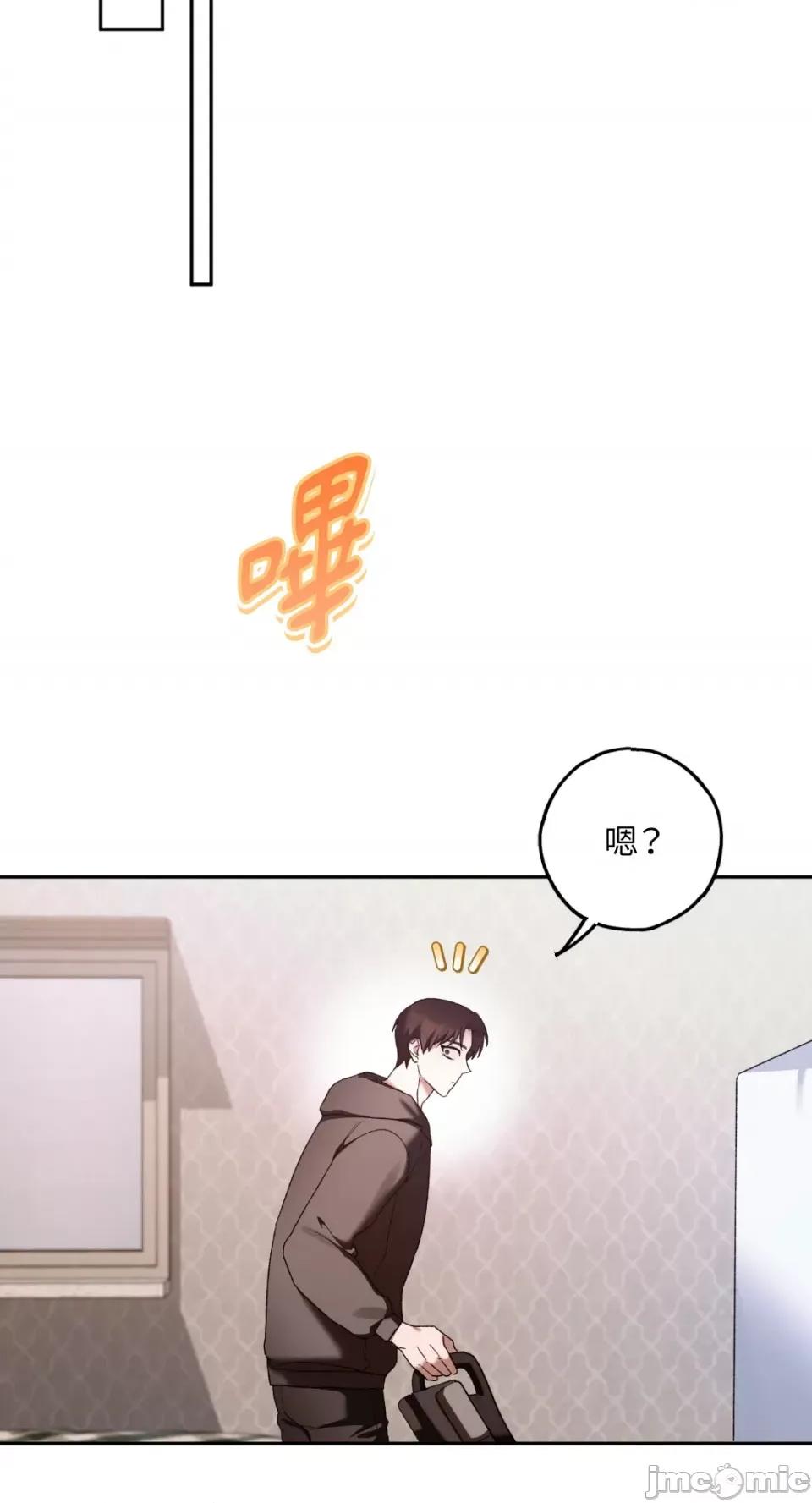 Netkama Netkama Punch!!!-第23话 第31页
