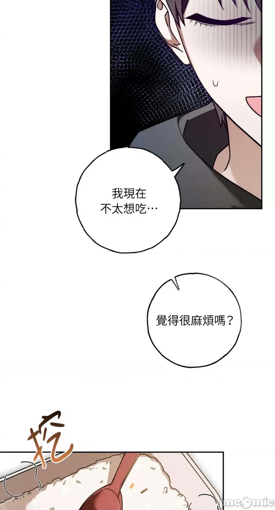 Netkama Netkama Punch!!!-第23话 第41页