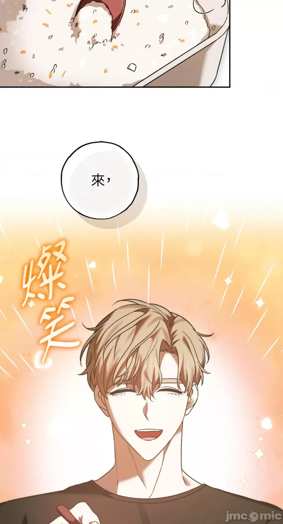 Netkama Netkama Punch!!!-第23话 第42页
