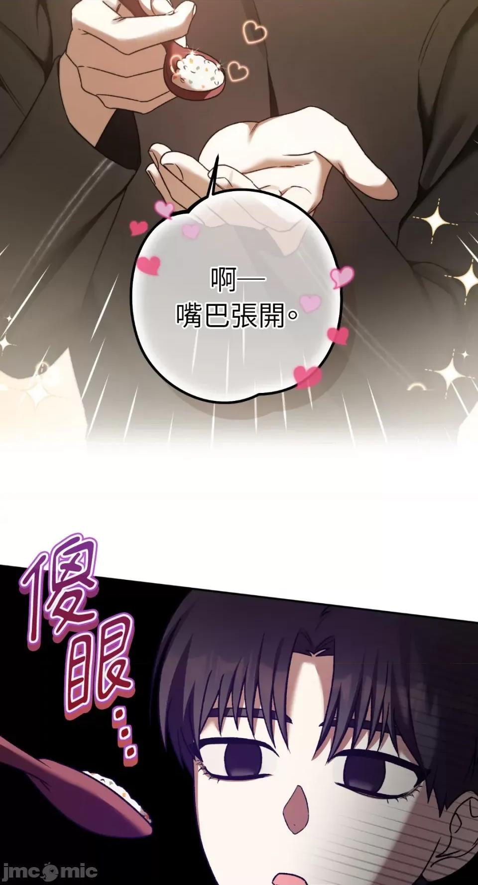 Netkama Netkama Punch!!!-第23话 第43页