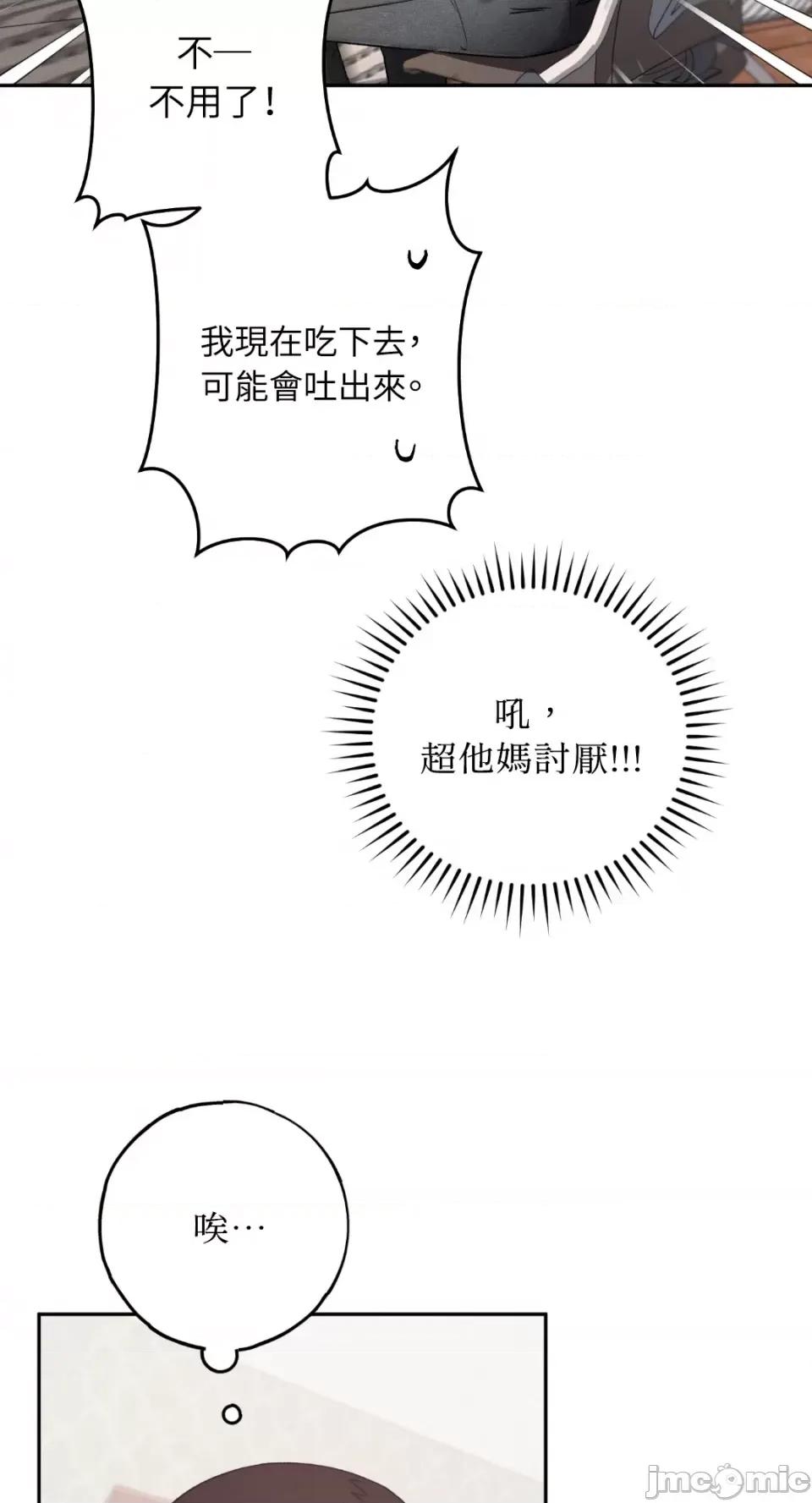 Netkama Netkama Punch!!!-第23话 第45页