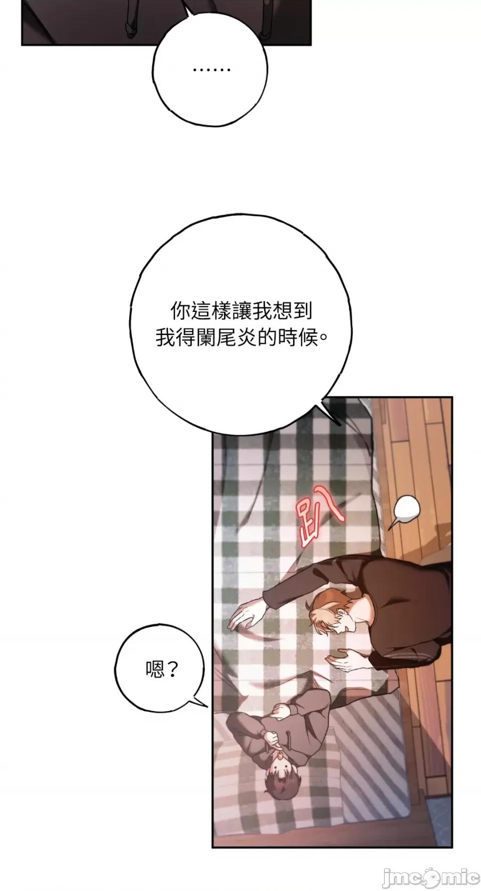 Netkama Netkama Punch!!!-第23话 第56页