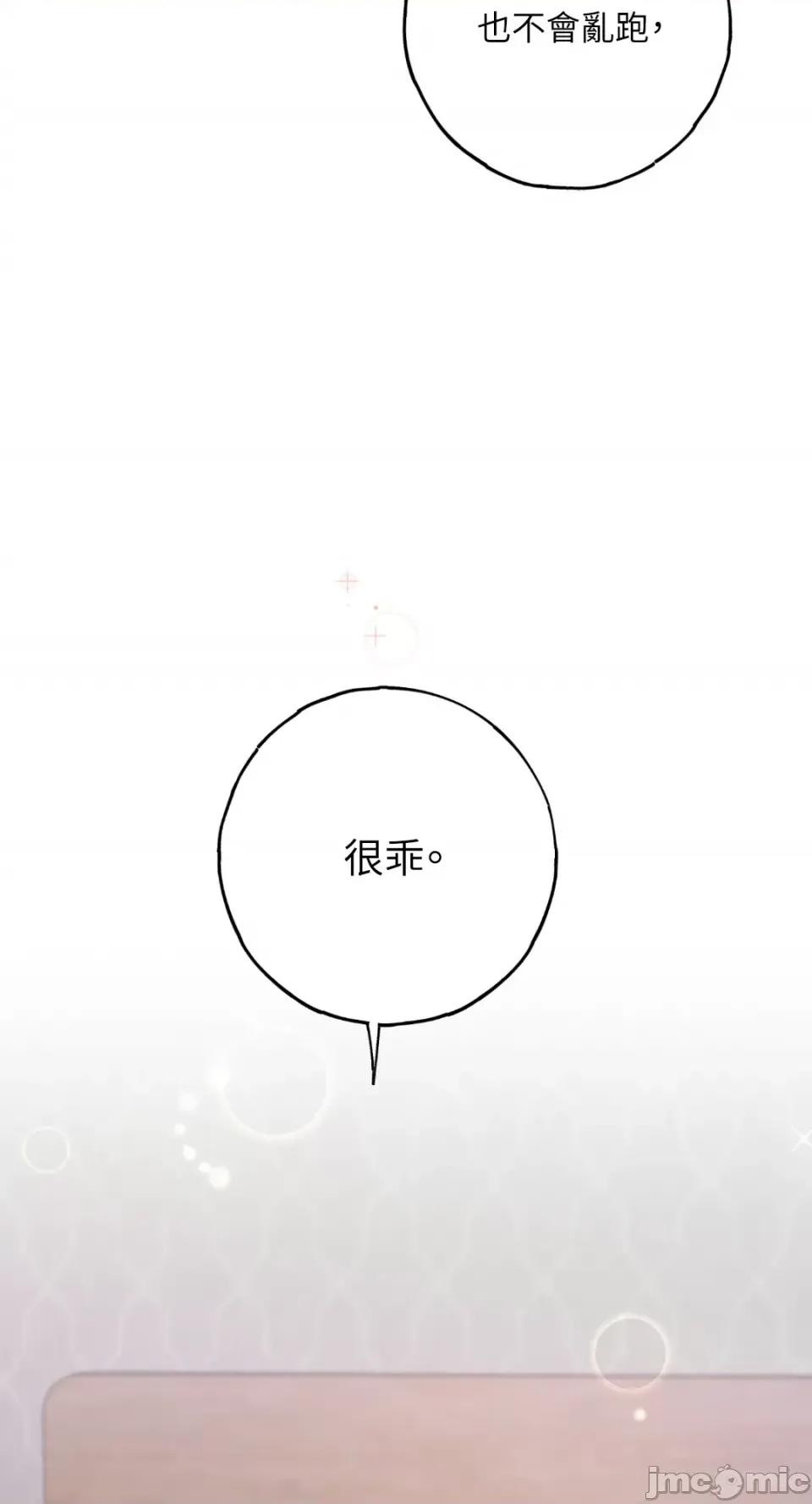 Netkama Netkama Punch!!!-第23话 第64页