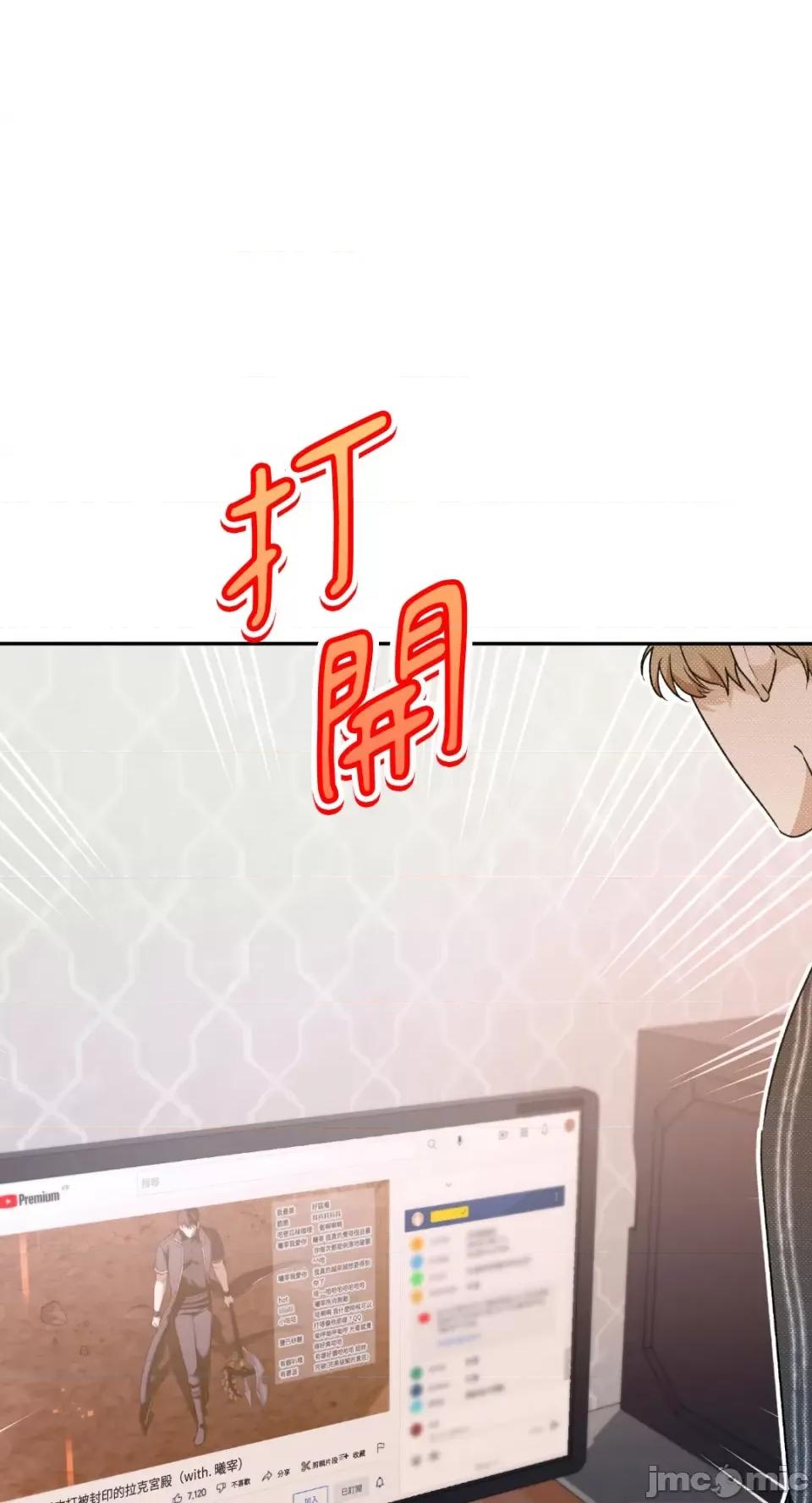 Netkama Netkama Punch!!!-第24话 第14页