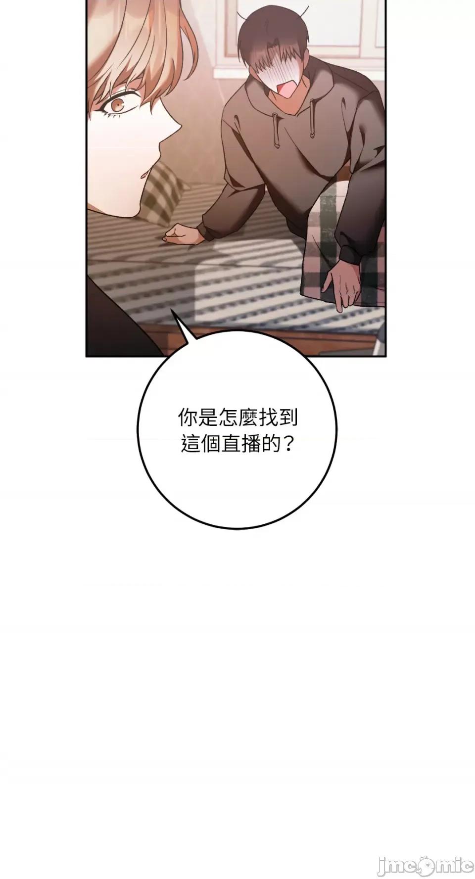 Netkama Netkama Punch!!!-第24话 第17页