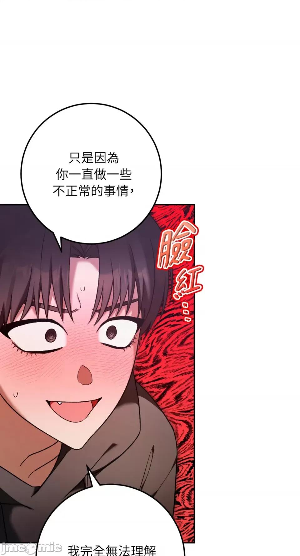 Netkama Netkama Punch!!!-第24话 第19页