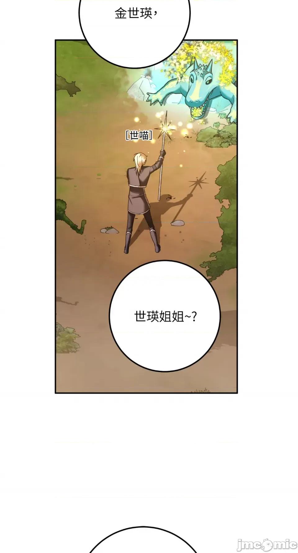 Netkama Netkama Punch!!!-第24话 第29页