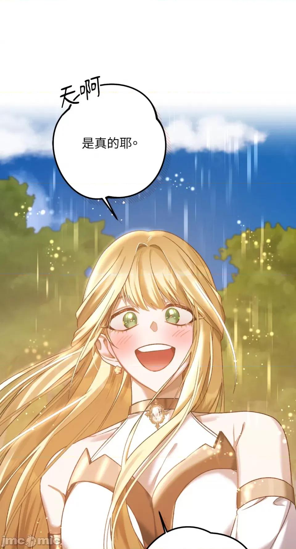 Netkama Netkama Punch!!!-第24话 第43页