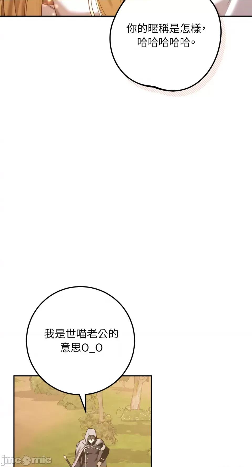 Netkama Netkama Punch!!!-第24话 第44页