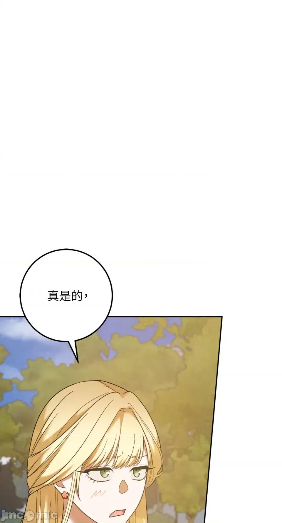 Netkama Netkama Punch!!!-第24话 第50页