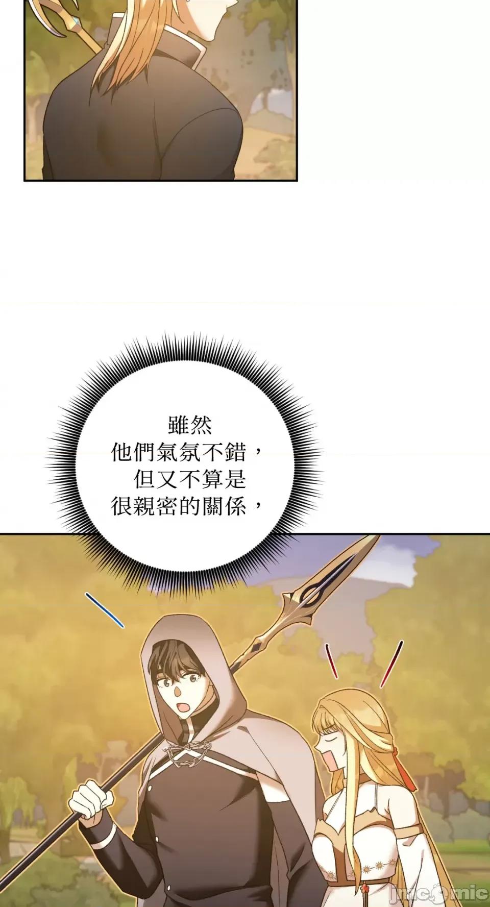Netkama Netkama Punch!!!-第24话 第55页