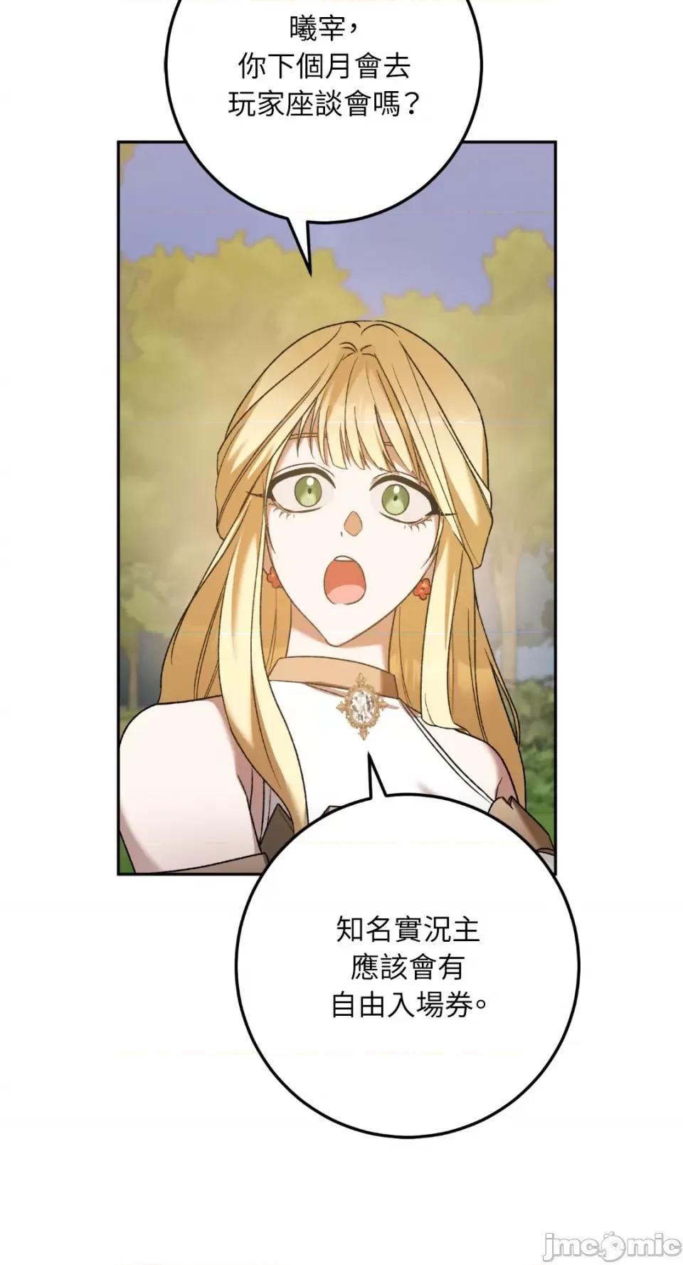 Netkama Netkama Punch!!!-第24话 第57页