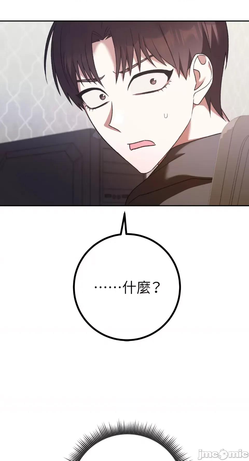 Netkama Netkama Punch!!!-第24话 第64页