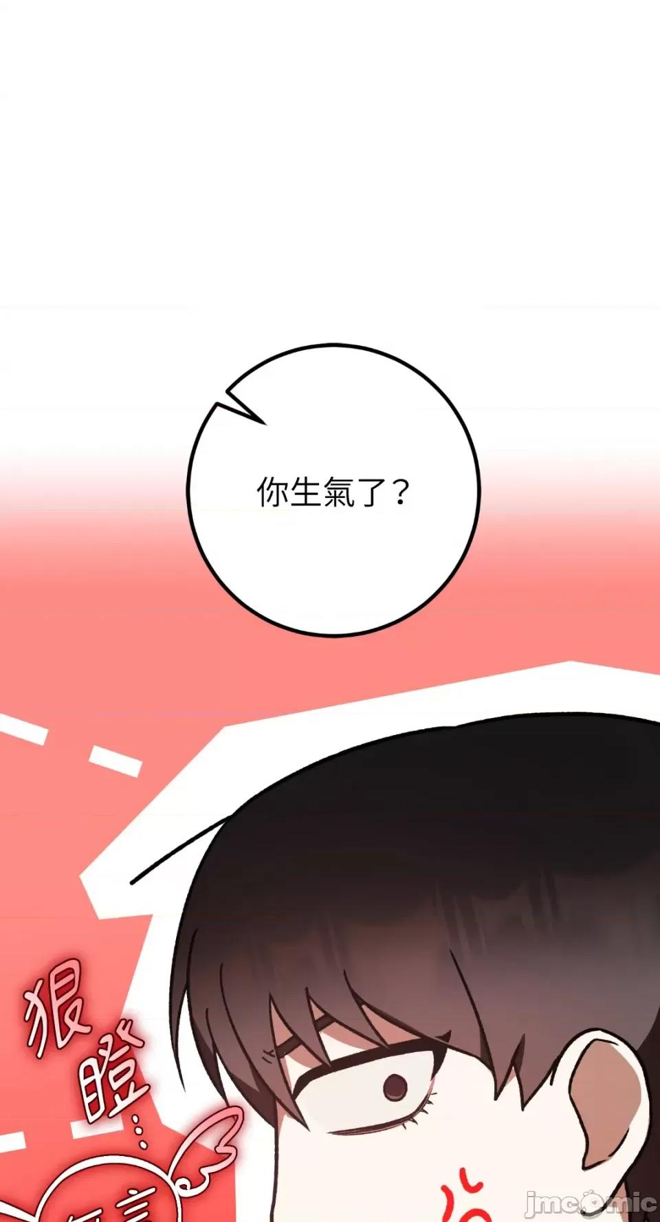 Netkama Netkama Punch!!!-第24话 第66页