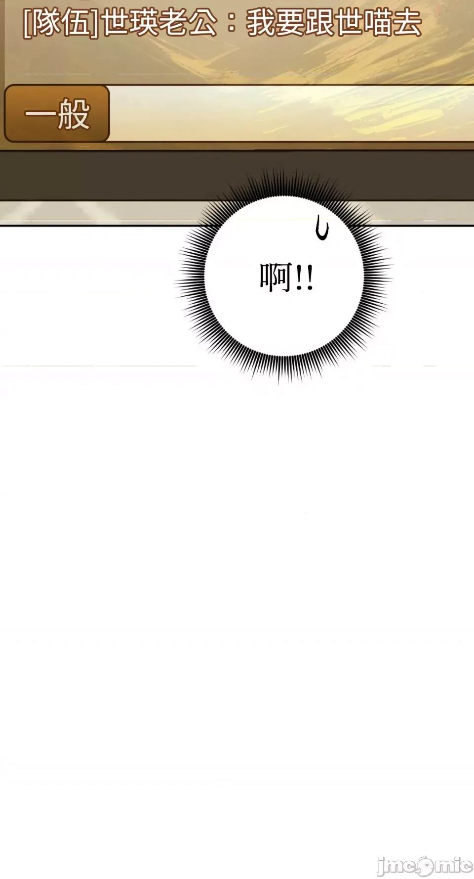 Netkama Netkama Punch!!!-第24话 第69页