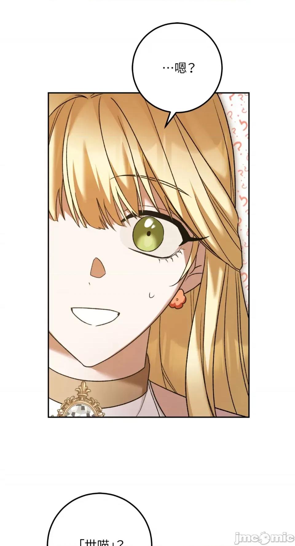 Netkama Netkama Punch!!!-第24话 第70页