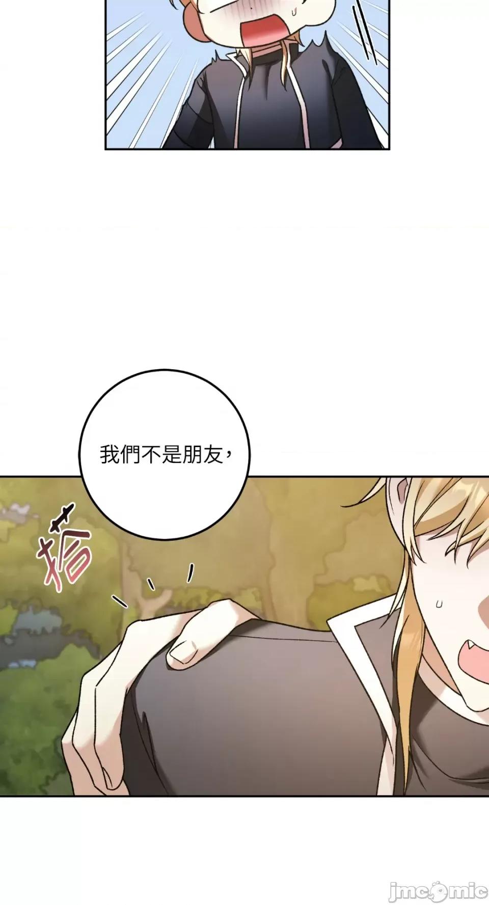 Netkama Netkama Punch!!!-第24话 第73页