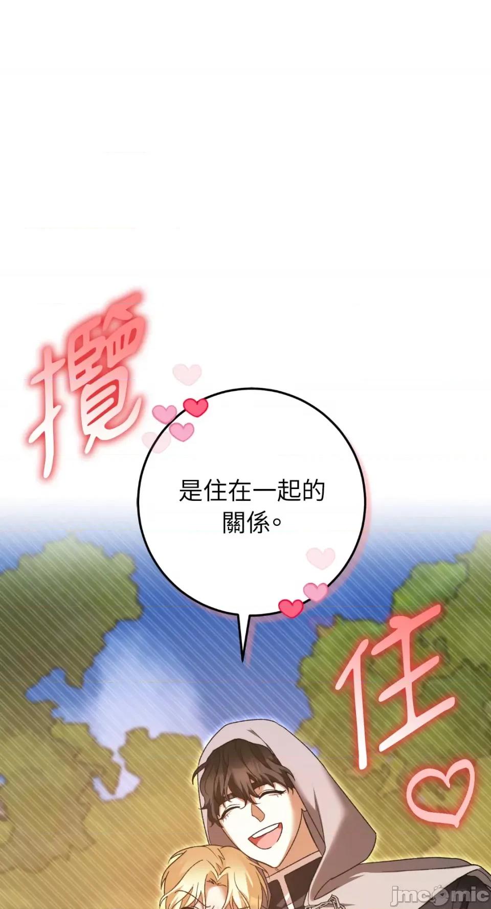 Netkama Netkama Punch!!!-第24话 第74页