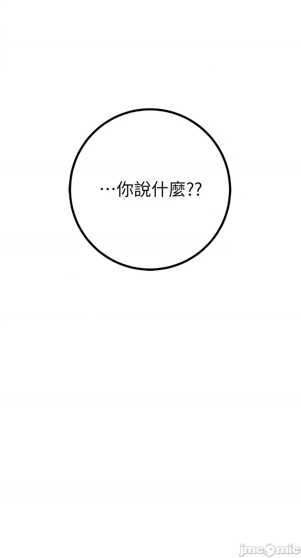 Netkama Netkama Punch!!!-第25话 第20页