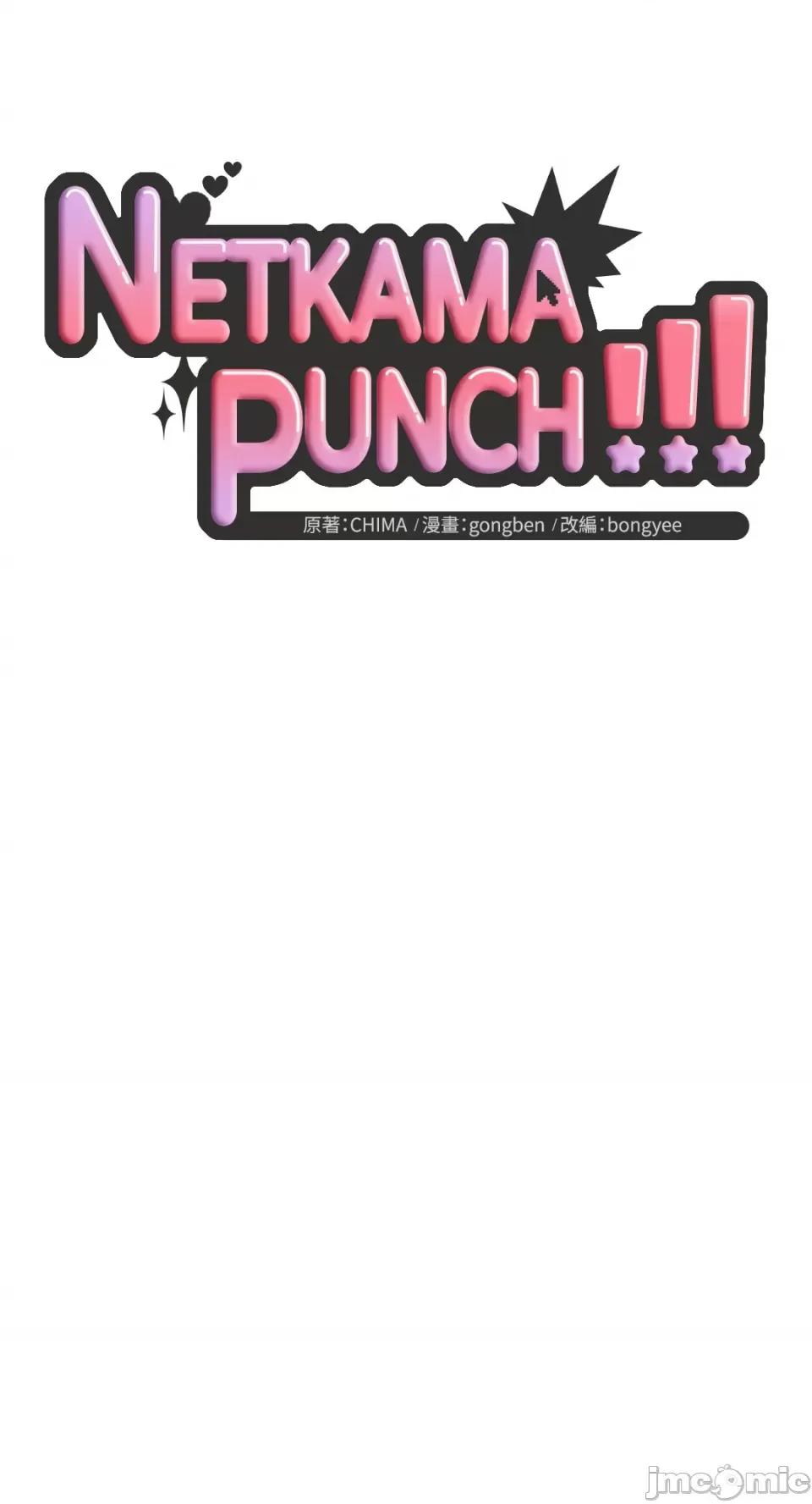 Netkama Netkama Punch!!!-第25话 第21页
