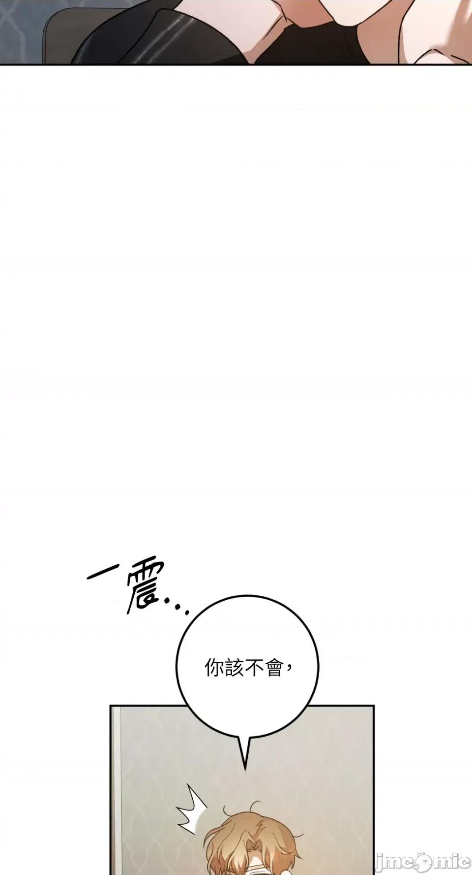 Netkama Netkama Punch!!!-第25话 第41页