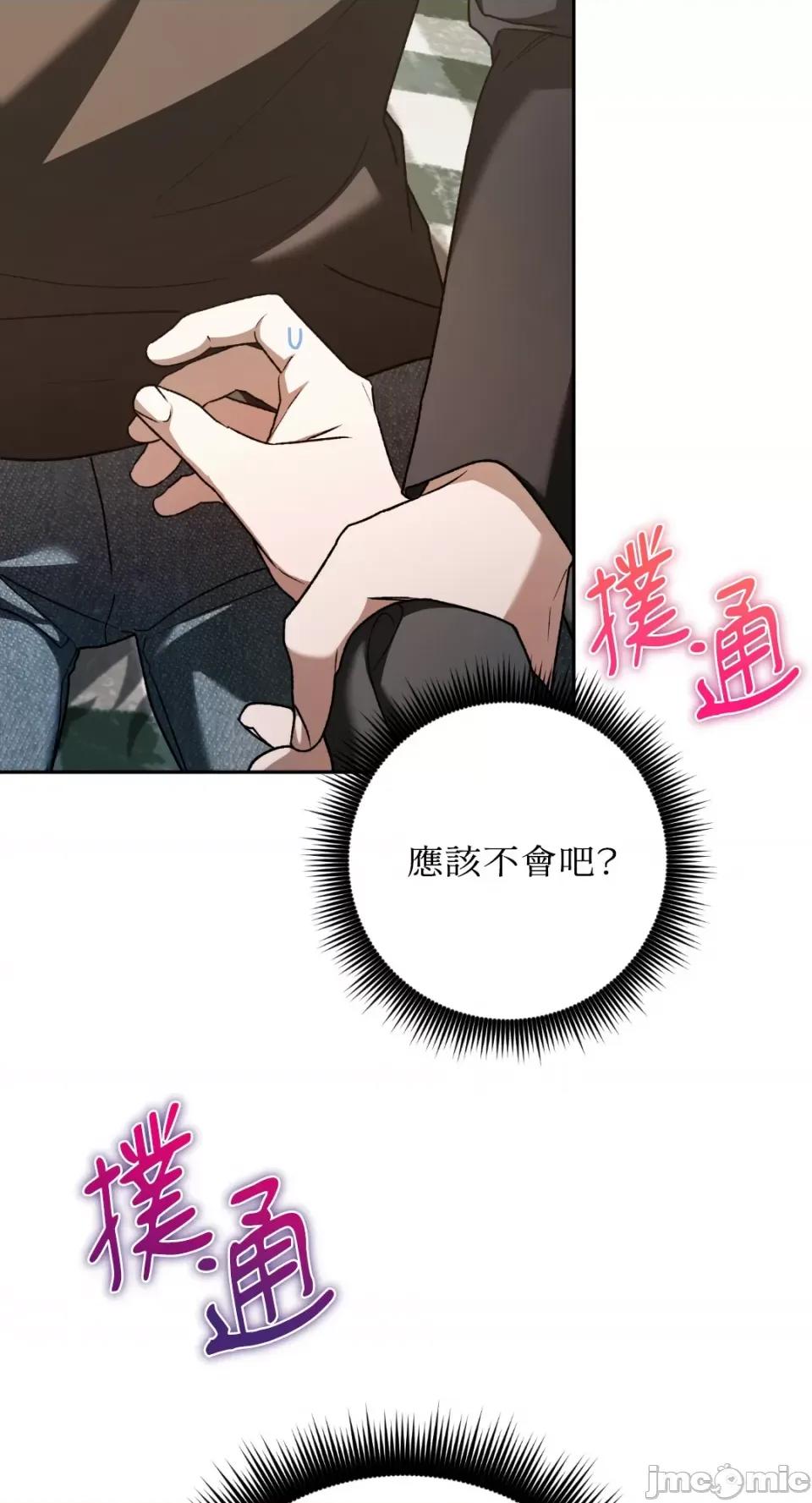 Netkama Netkama Punch!!!-第26话 第5页