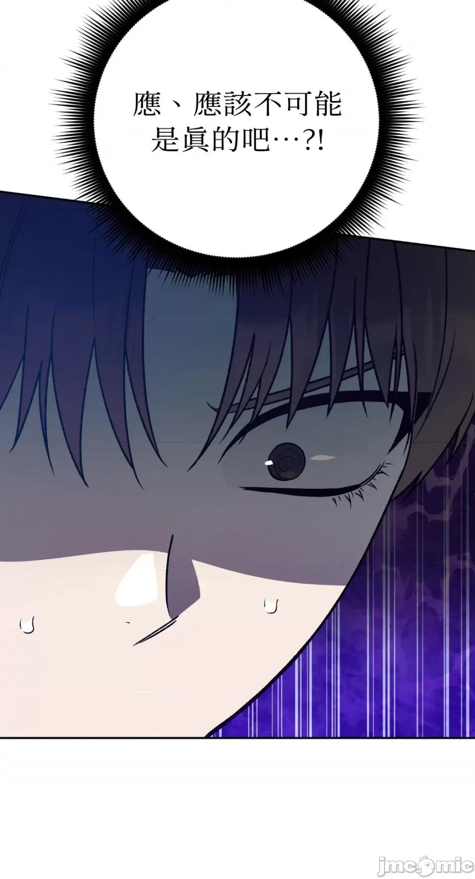 Netkama Netkama Punch!!!-第26话 第6页